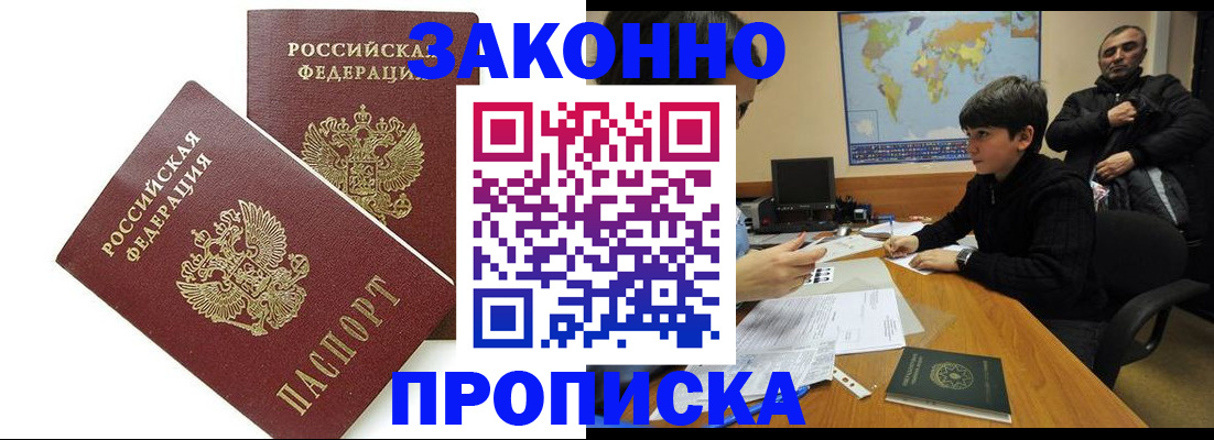 где прописаться в Пестово