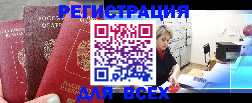 временная регистрация законно в Пестово