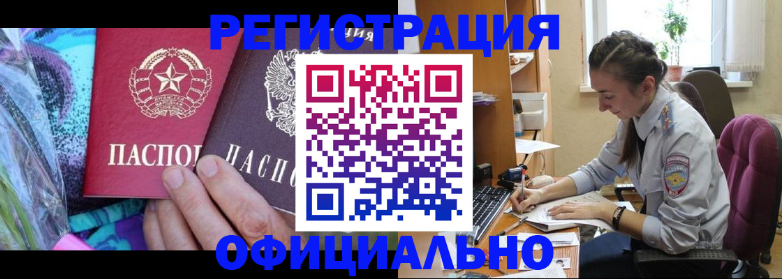 временная регистрация купить в Пестово